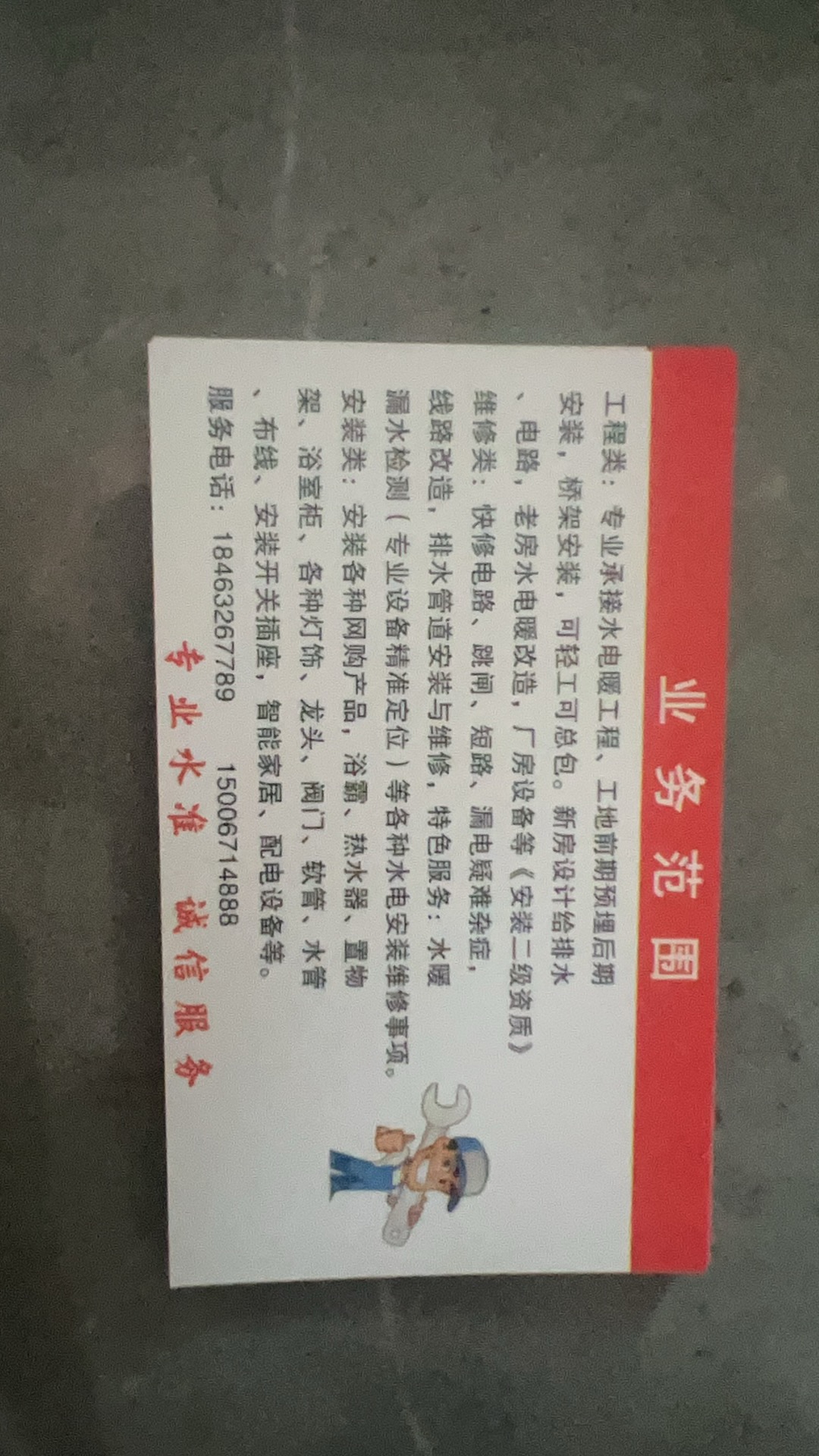 枣庄全范围精准测漏，电路维修