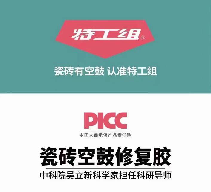 武汉瓷砖空鼓修复