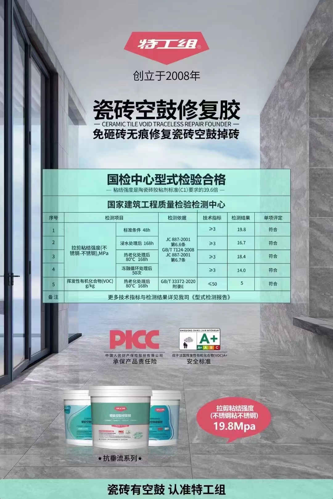 本地服务。瓷砖微孔注浆修复。瓷砖空鼓修复。