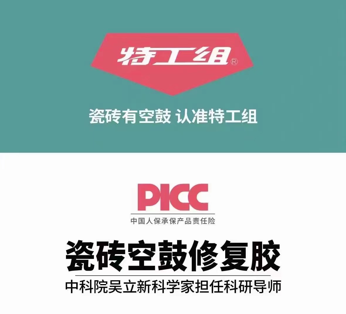 本地服务。瓷砖微孔注浆修复。瓷砖空鼓修复。