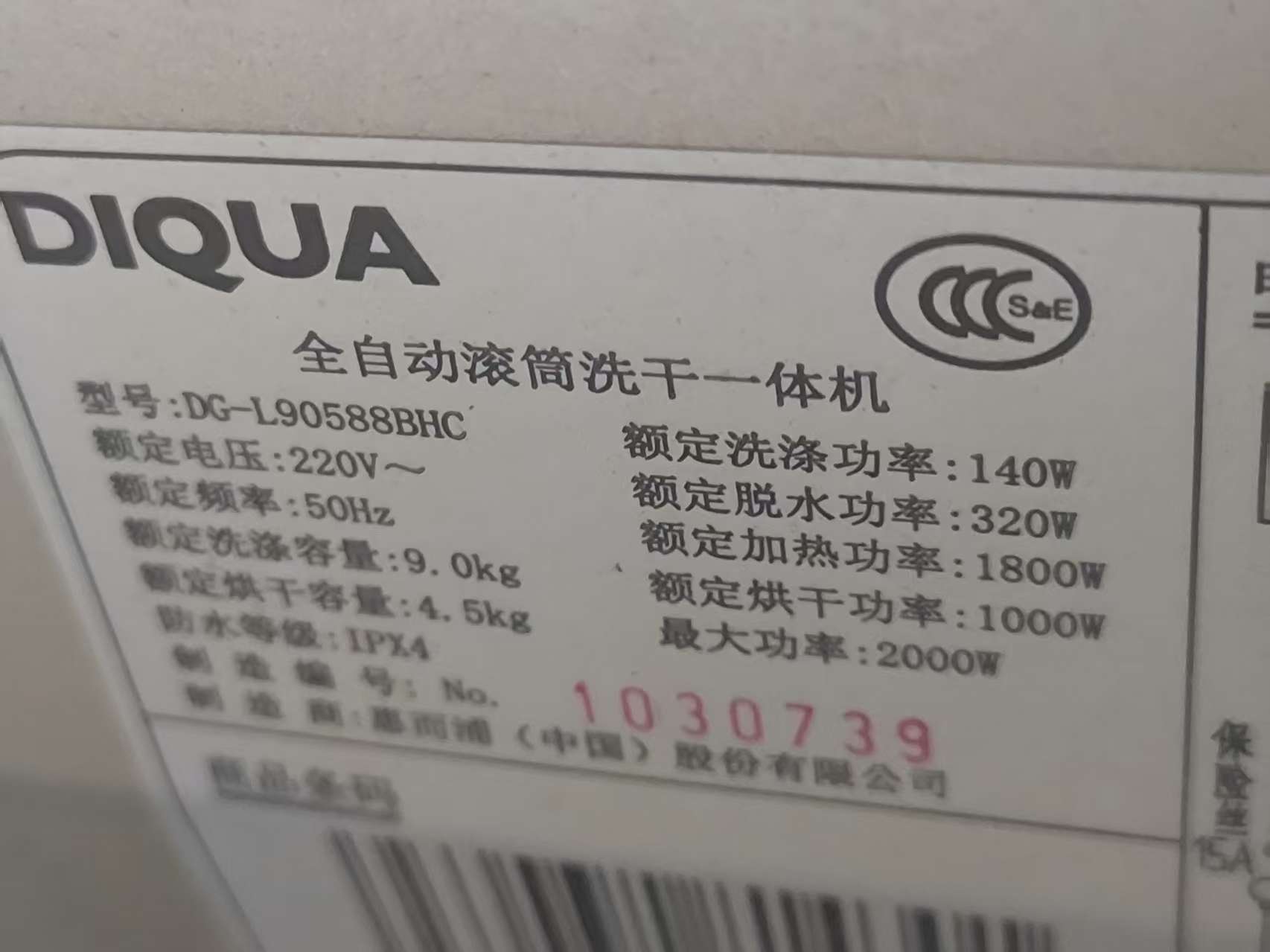 先报价后维修