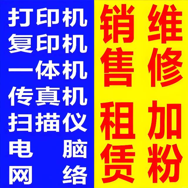 蚌埠怀远凤阳固镇五河安装监控摄像头修电脑网络打印机