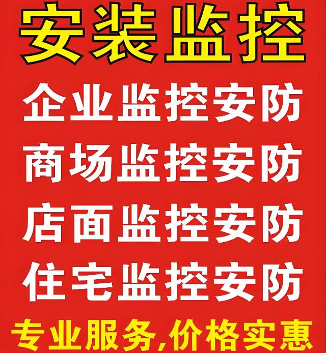 蚌埠怀远凤阳固镇五河安装监控摄像头修电脑网络打印机