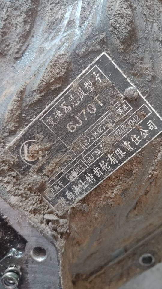 修车