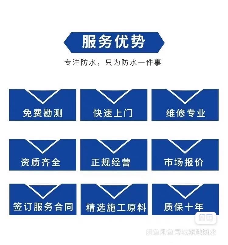 深圳本地防水补漏