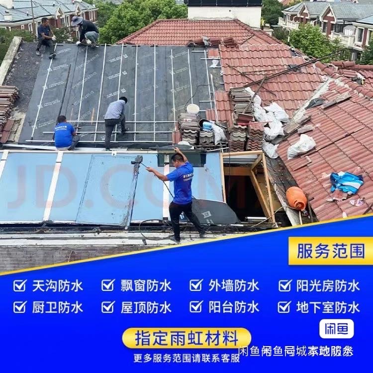 深圳本地防水补漏