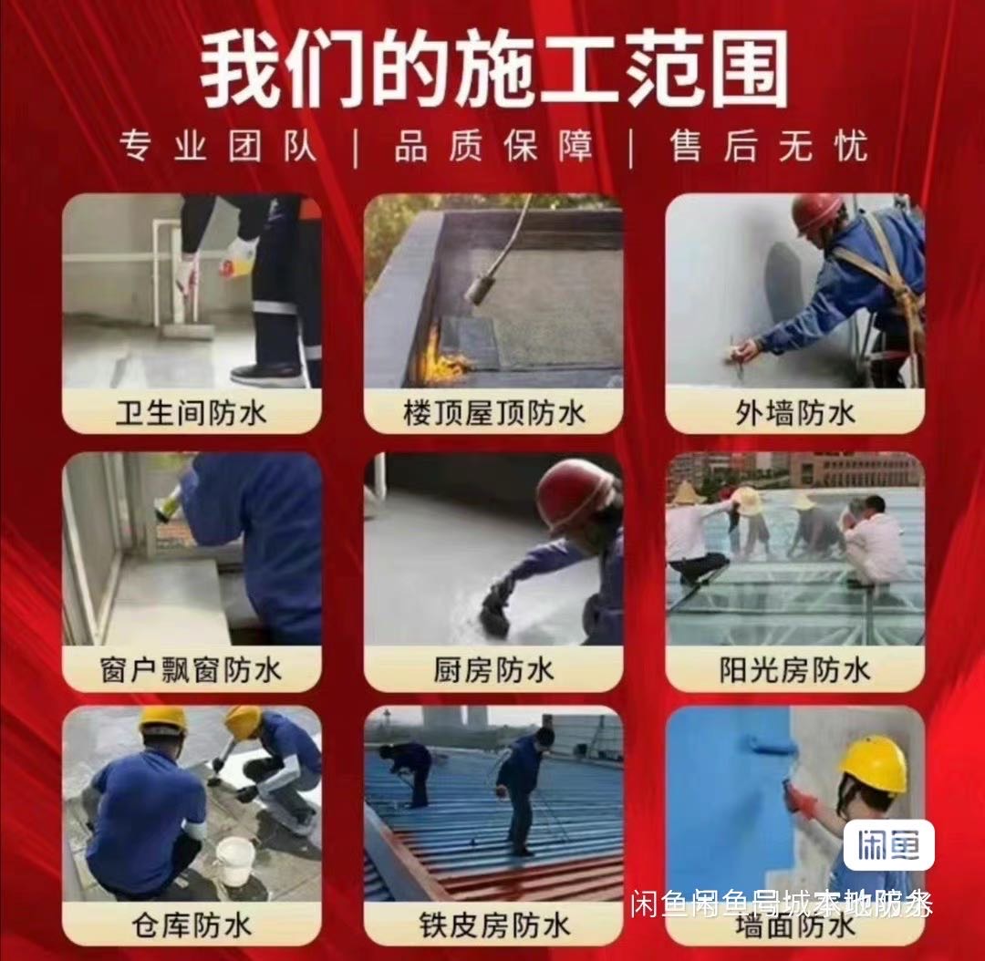 深圳本地防水补漏