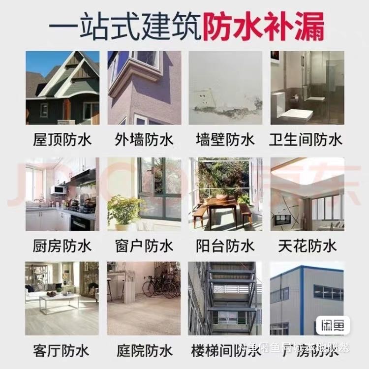 深圳本地防水补漏