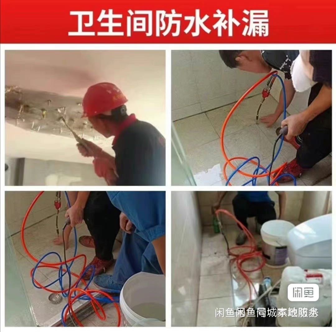 深圳本地防水补漏