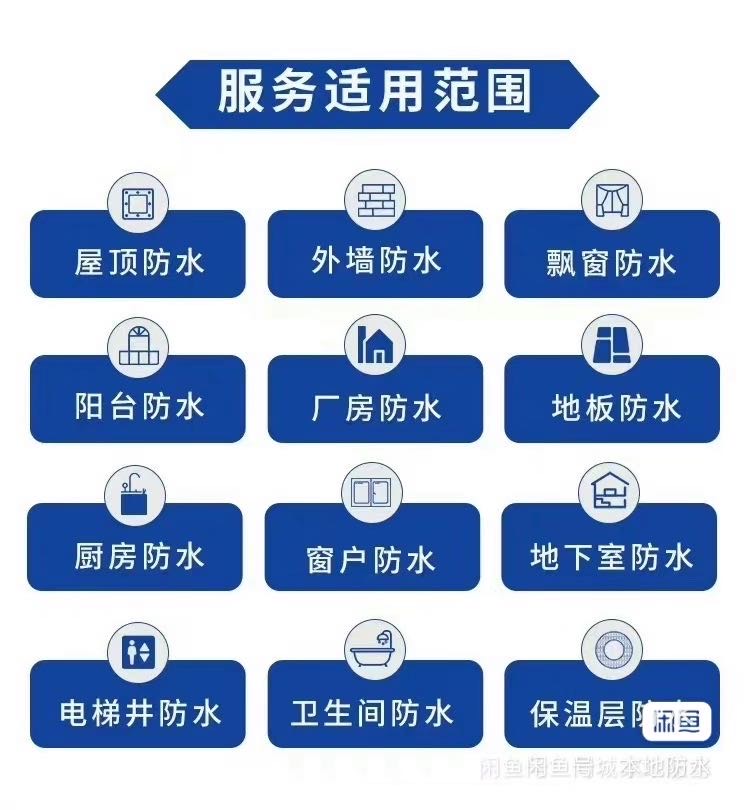 深圳本地防水补漏