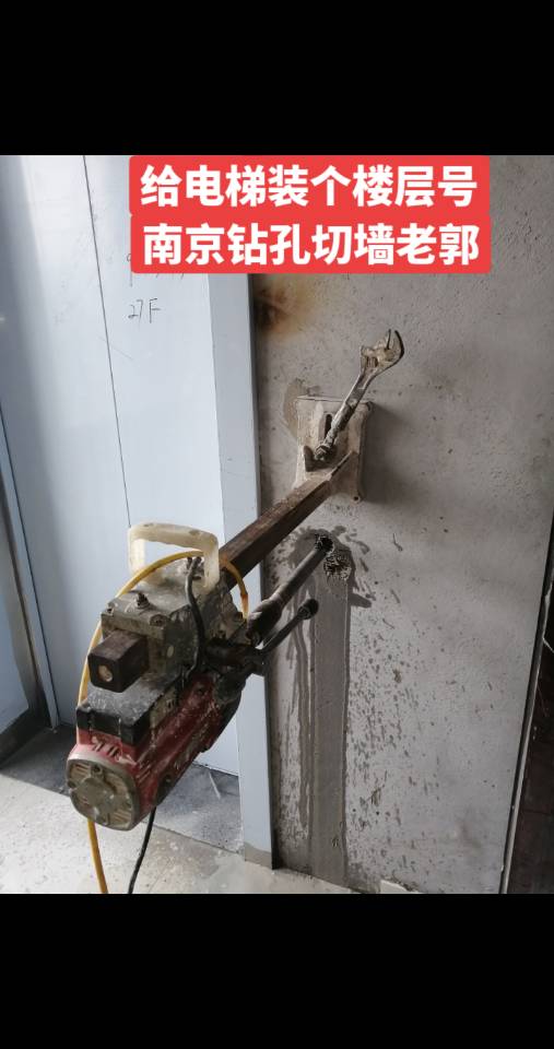 南京打孔.切割.水电维修.改下水