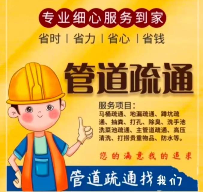贵州黔星清洁疏通服务有限公司