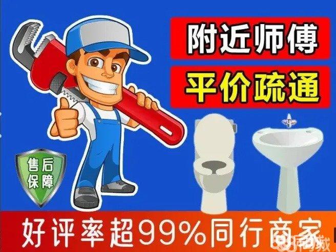吉时疏通