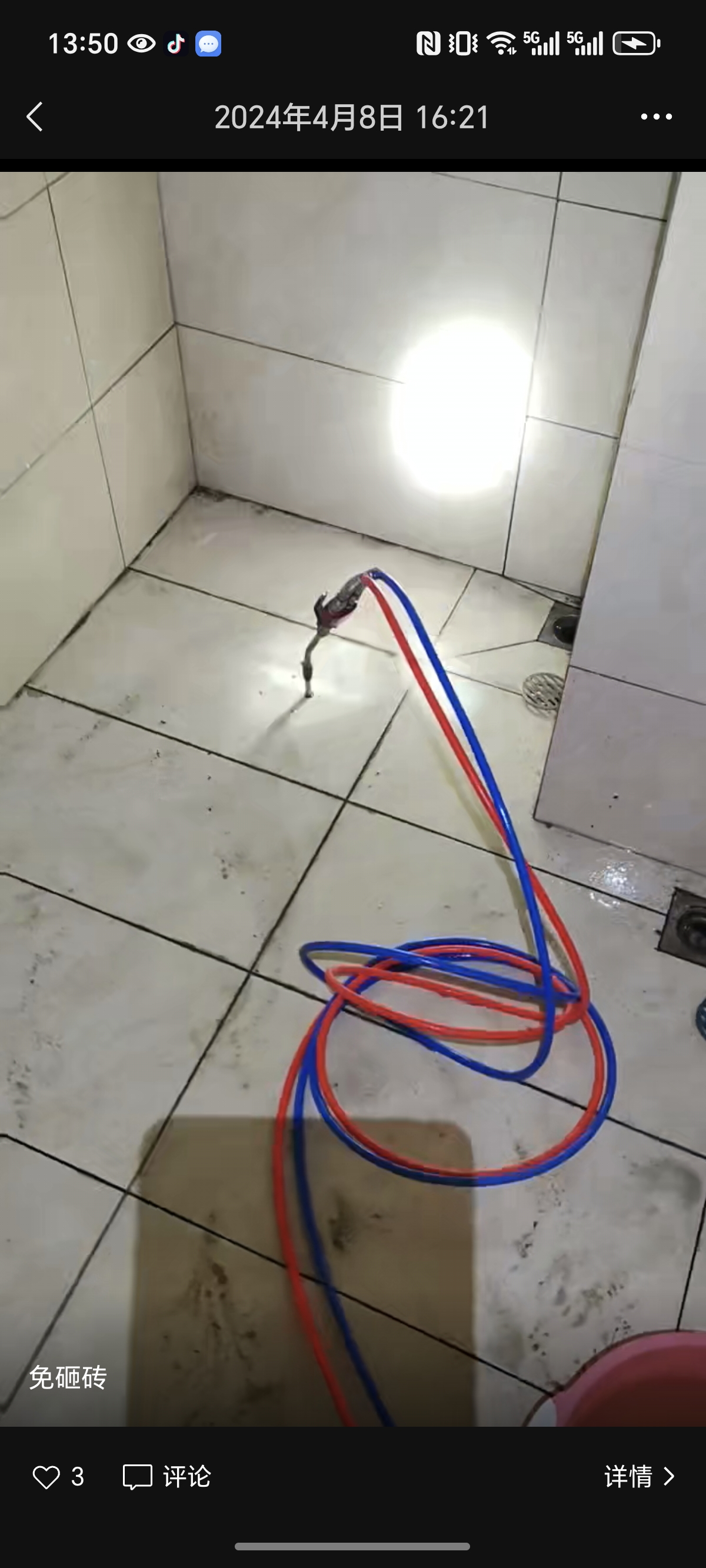 凯德装饰防水