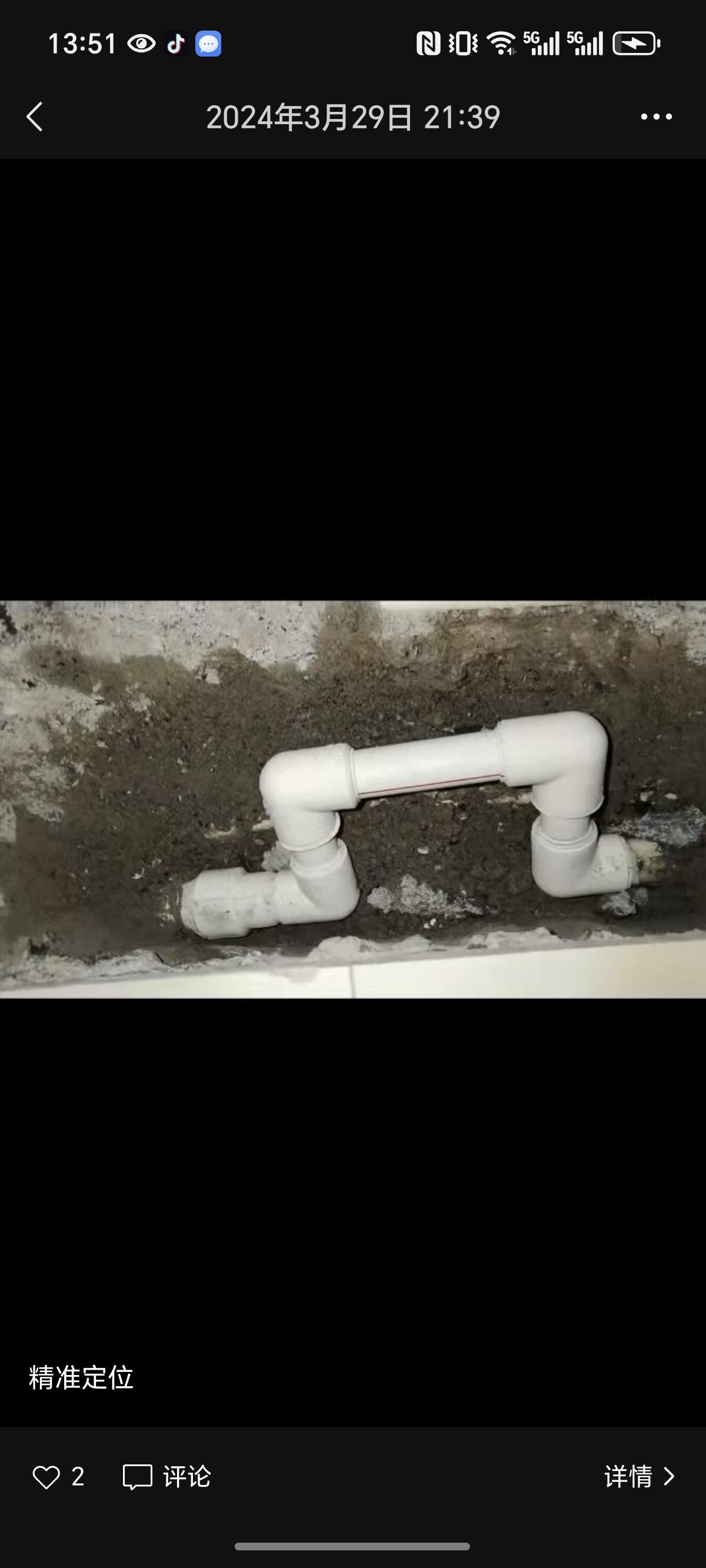 凯德装饰防水