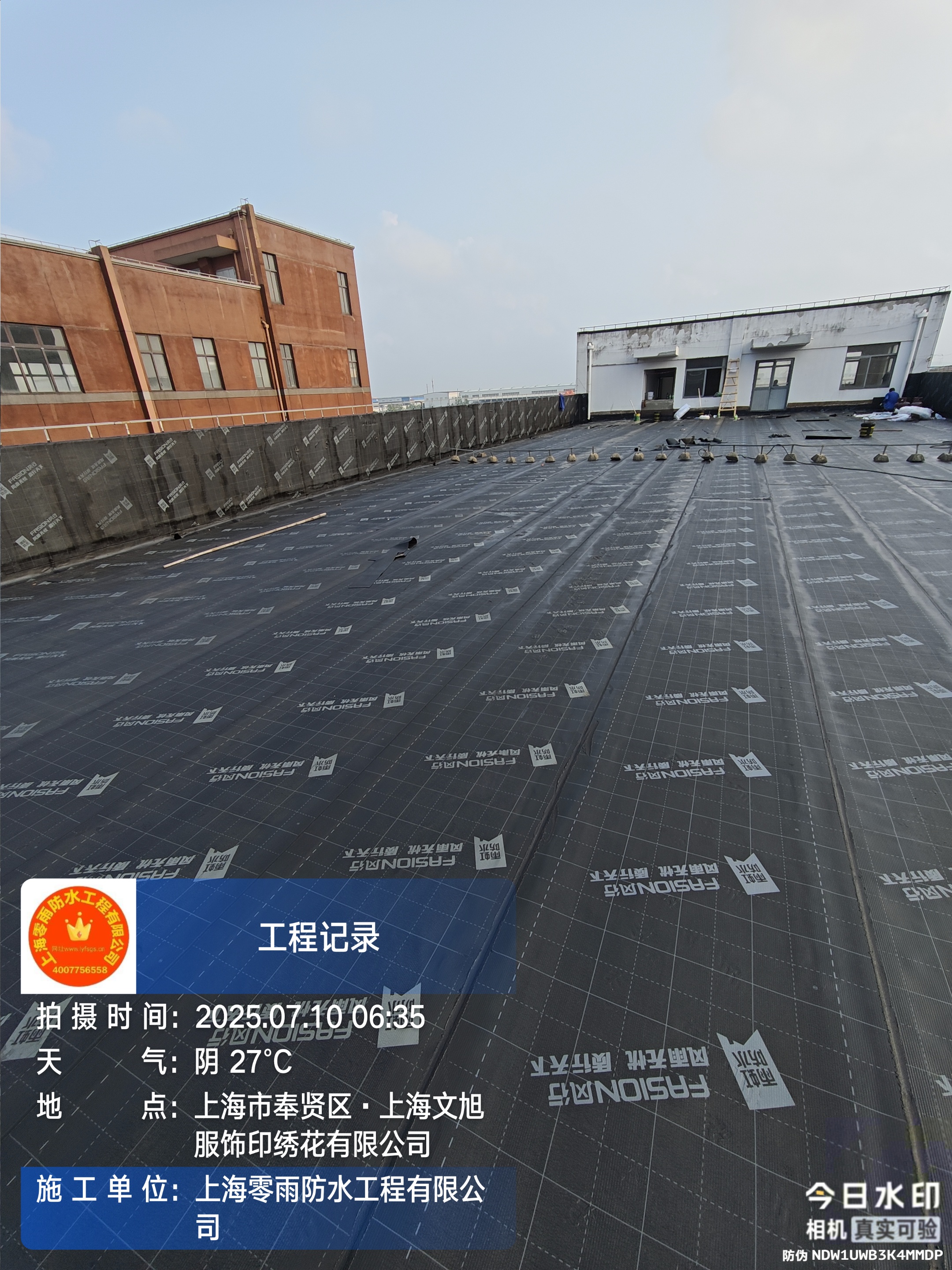防水补漏