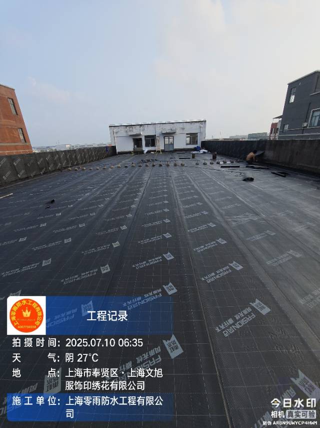防水补漏