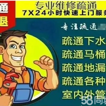 专业维修疏通马桶下水管道