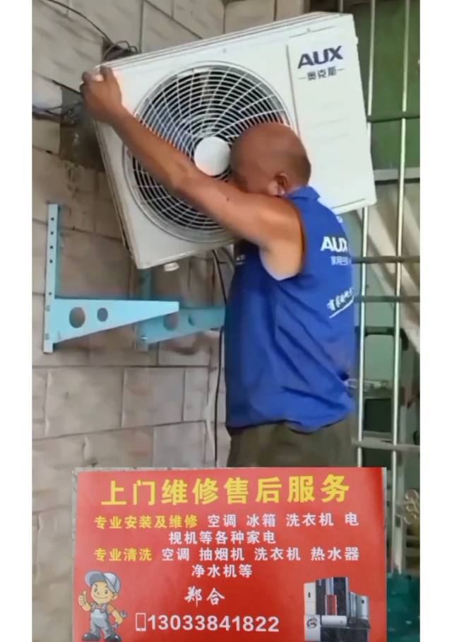 家电修理