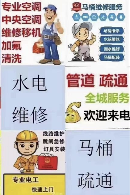 广州市花都区专业水电维修，管道疏通，高压清洗管道，安装管道