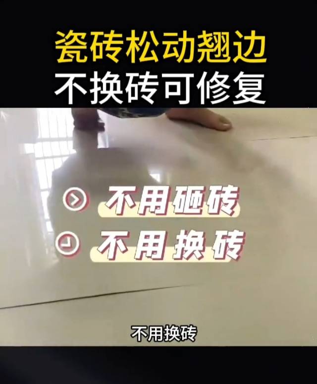 各位好 我是云浮罗定本地的师傅 从事瓷砖各种空鼓修复行业的