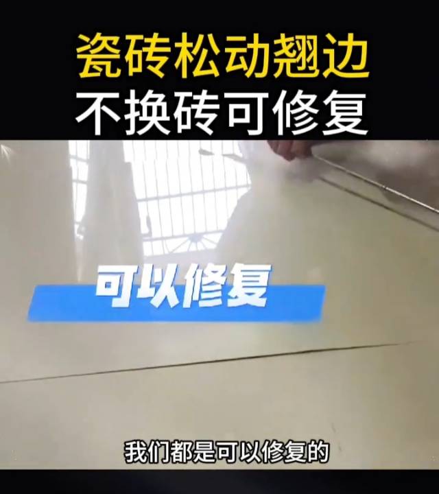 各位好 我是云浮罗定本地的师傅 从事瓷砖各种空鼓修复行业的