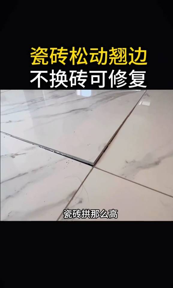 各位好 我是云浮罗定本地的师傅 从事瓷砖各种空鼓修复行业的