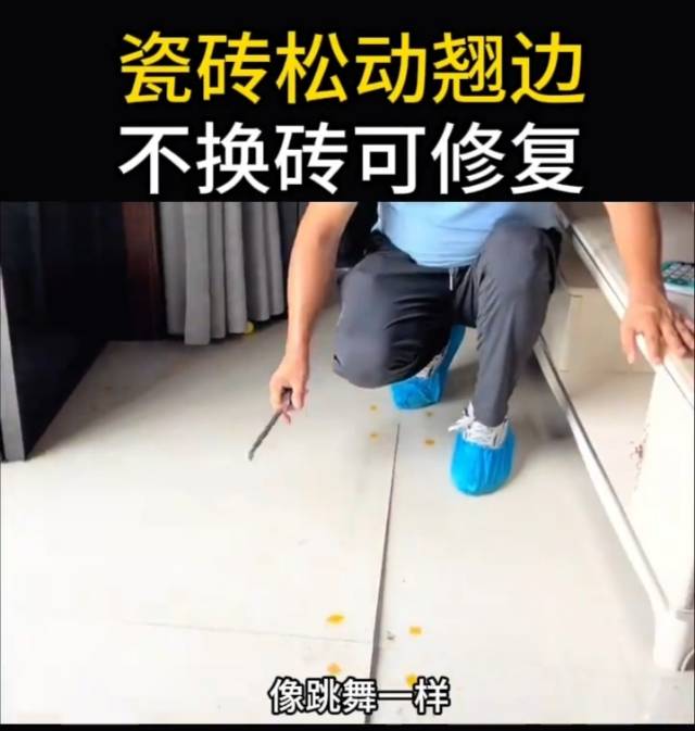 各位好 我是云浮罗定本地的师傅 从事瓷砖各种空鼓修复行业的