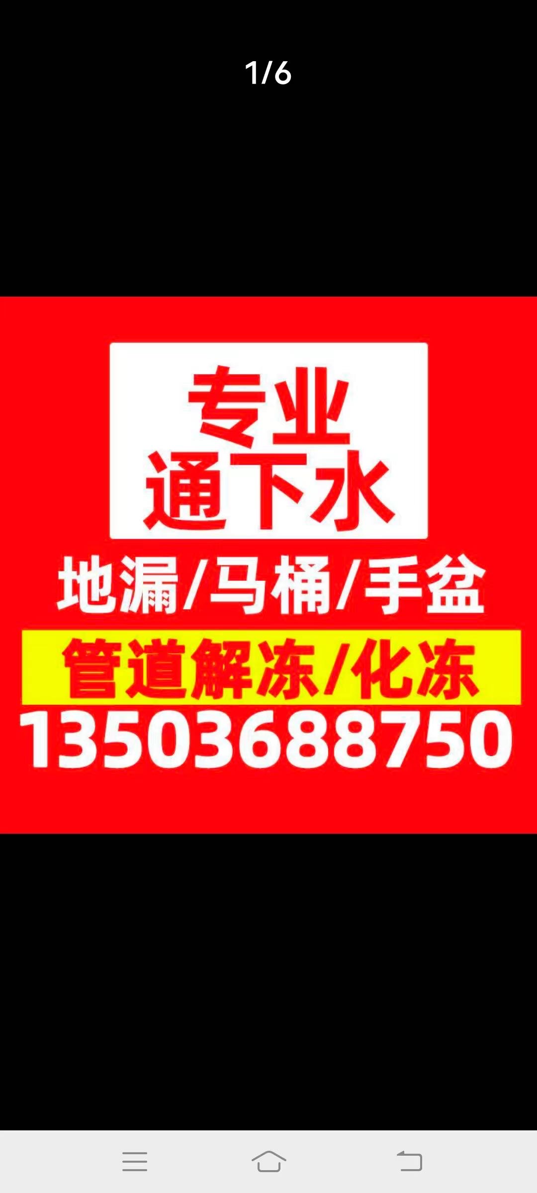 平房区专业