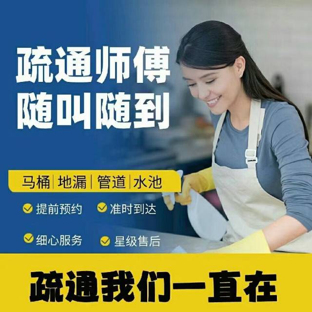 顺德区吸污车疏通管道，大良疏通下水道，容桂清理化粪池，伦教管道清淤