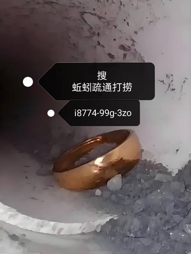 长沙打捞戒指项链岳阳汨罗湘阴打捞手