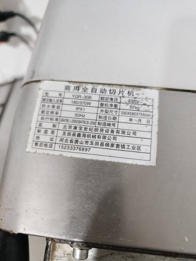 刨肉机，切肉机维修