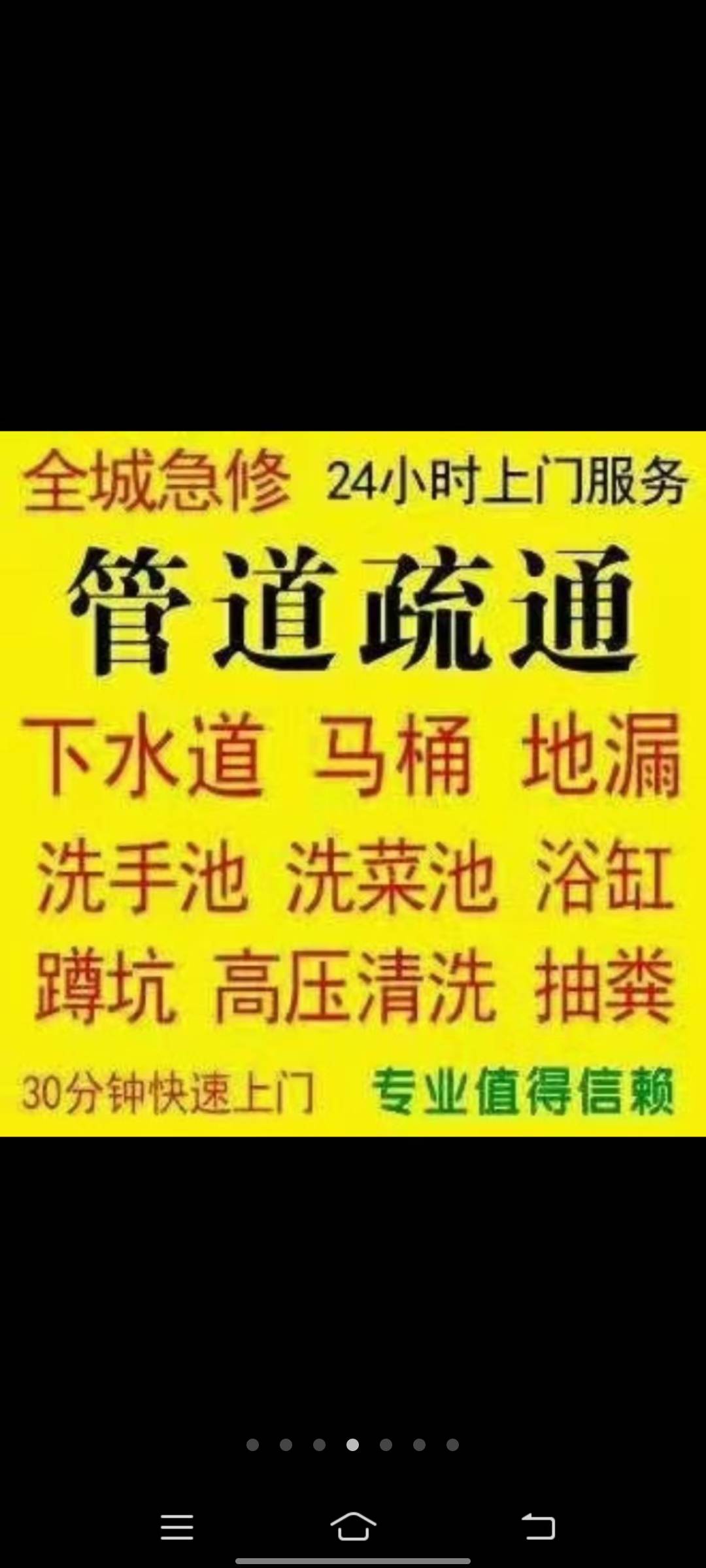 大兴区疏通马桶地漏高压清洗抽污水，空调维修移机加氟
