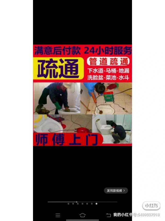 大兴区疏通马桶地漏高压清洗抽污水，空调维修移机加氟