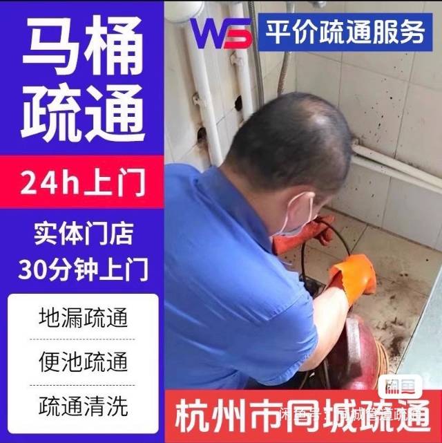 杭州专业管道疏通，测漏水，治理反味，打捞服务