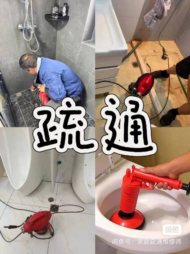 杭州专业管道疏通，测漏水，治理反味，打捞服务