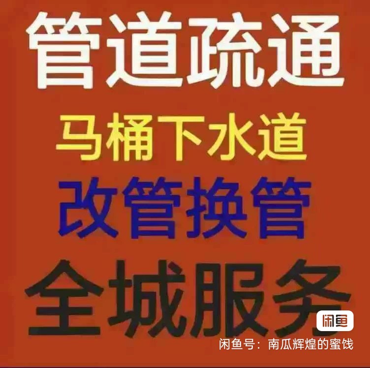 杭州专业管道疏通，测漏水，治理反味，打捞服务