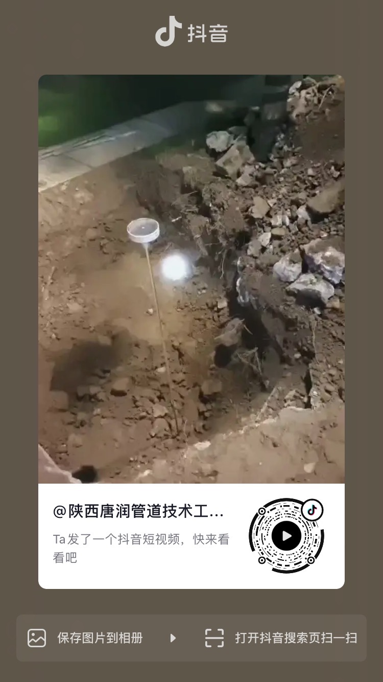 漏水检测部分案例