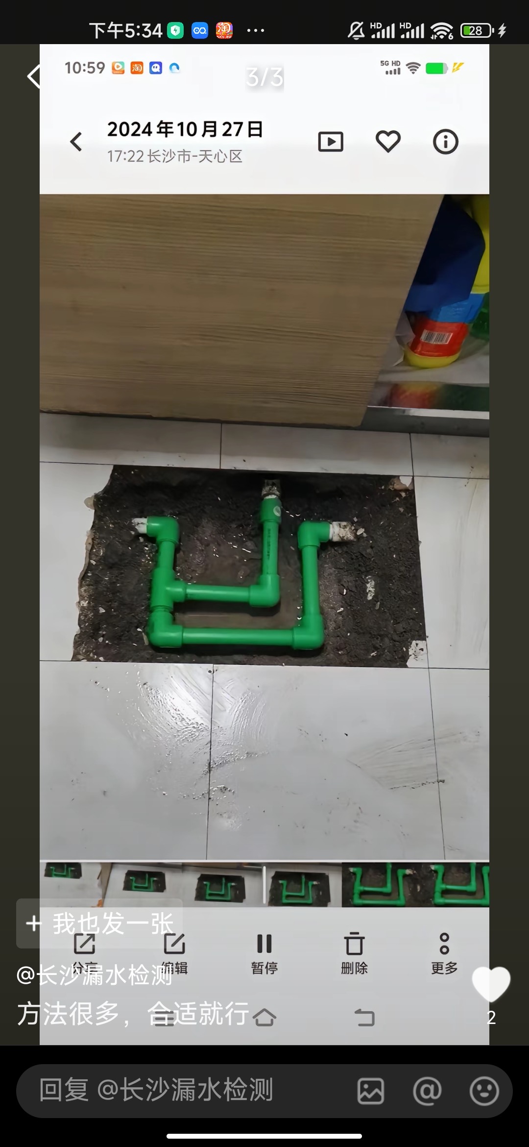 漏水检测部分案例