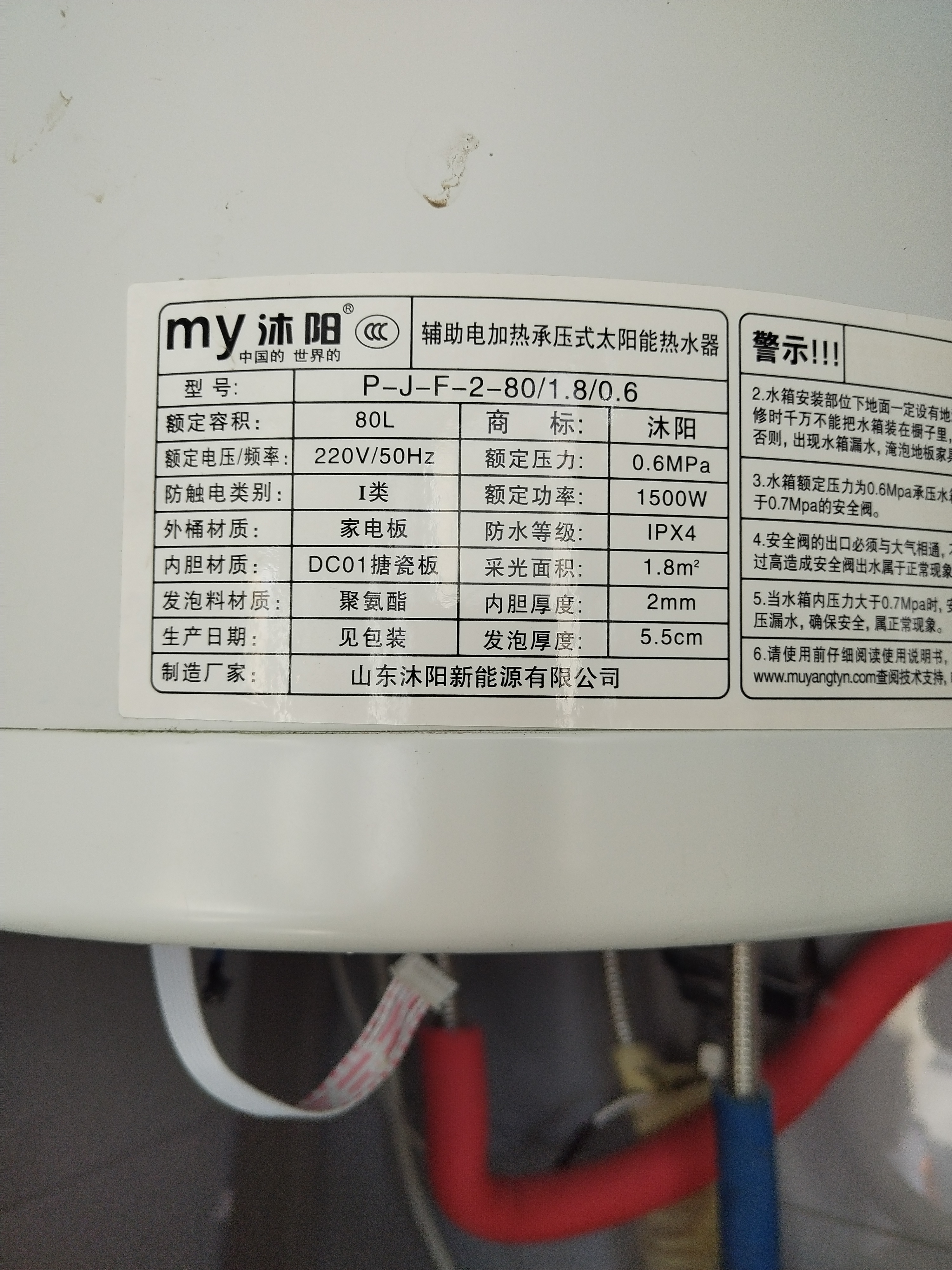 壁挂太阳能热水器维修