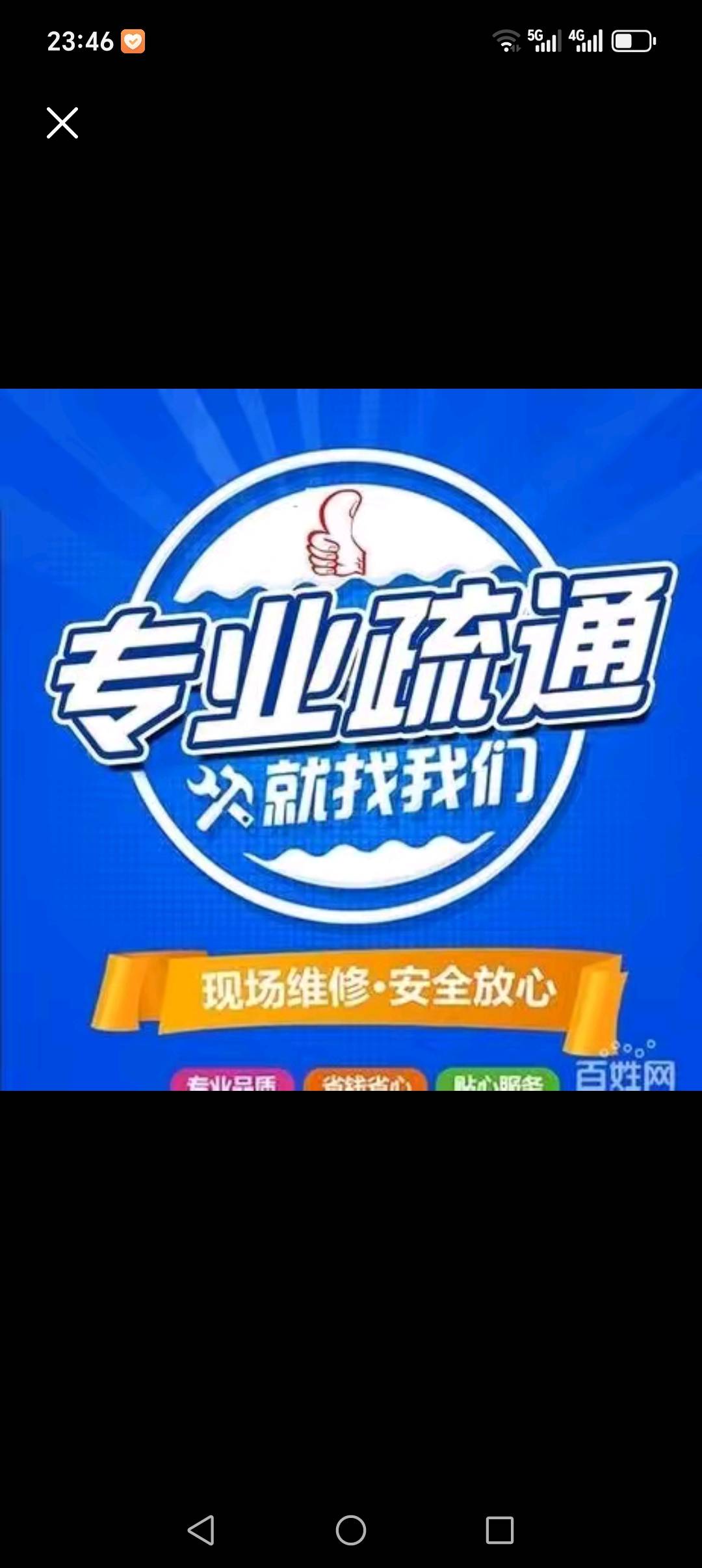阳江市专业疏通各种管道