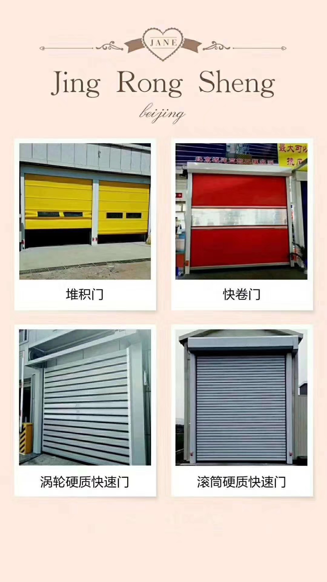 各种电动卷闸门定做安装与维修