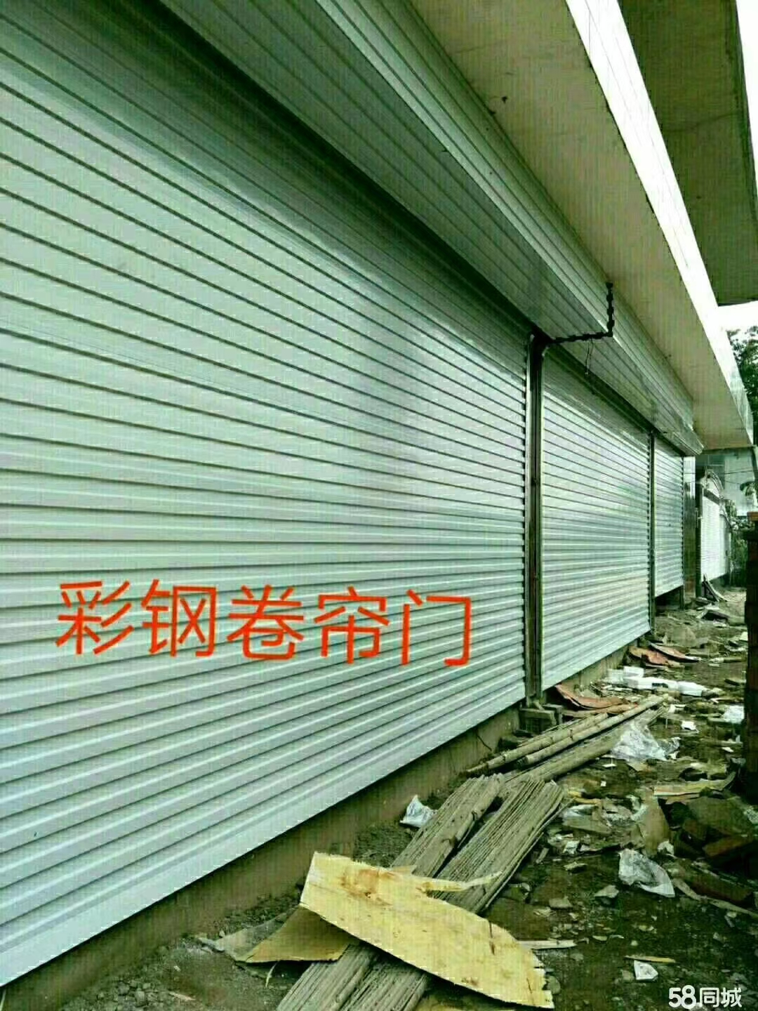 各种电动卷闸门定做安装与维修