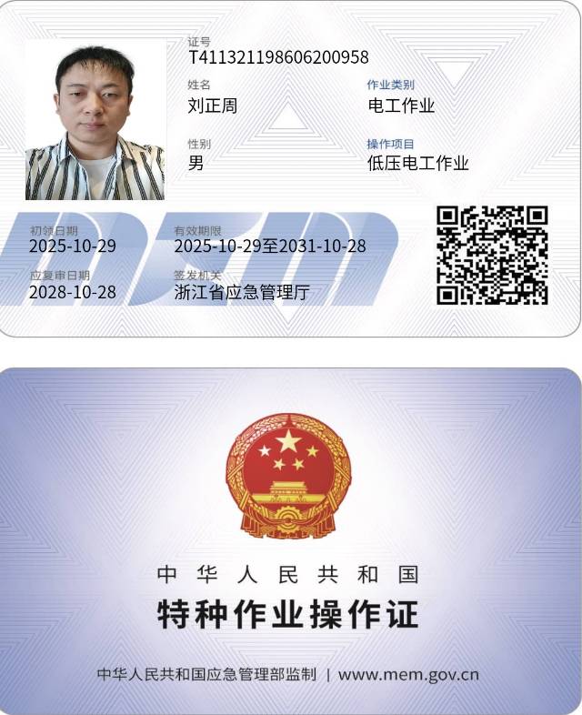 水电安装维修