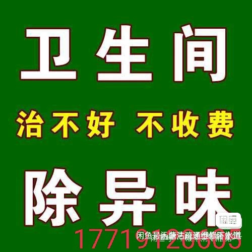 疏通下水道疏通马桶，水龙头马桶