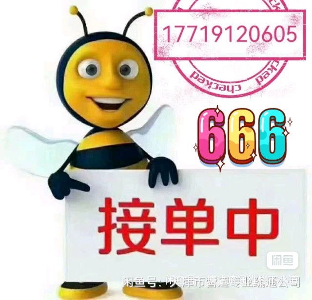 疏通下水道疏通马桶，水龙头马桶