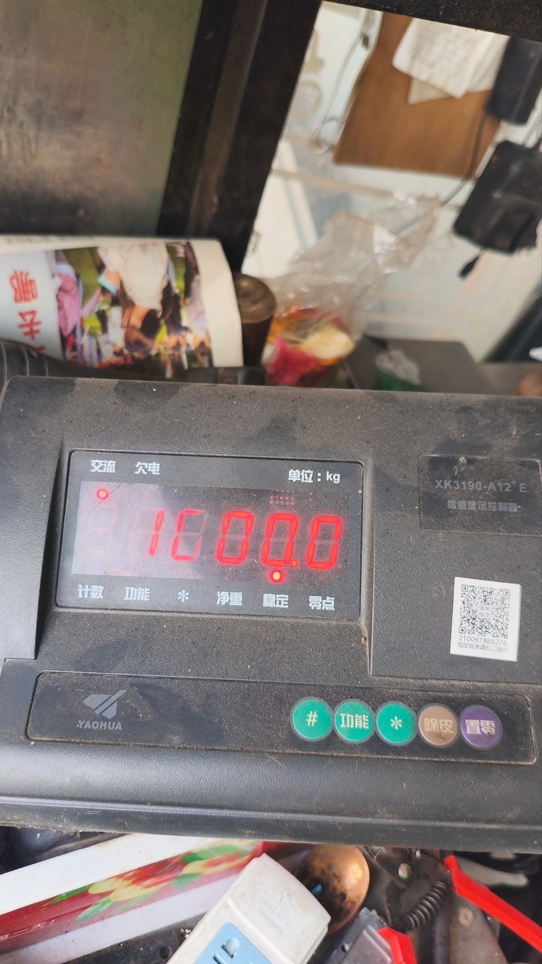 嘉兴电子地磅显示ERR05故障码维修