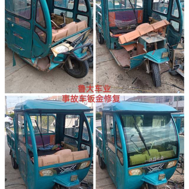 电动三轮车钣金修复