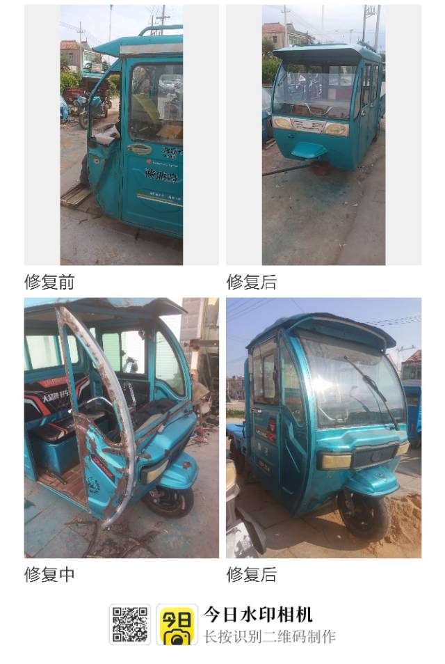 电动三轮车钣金修复