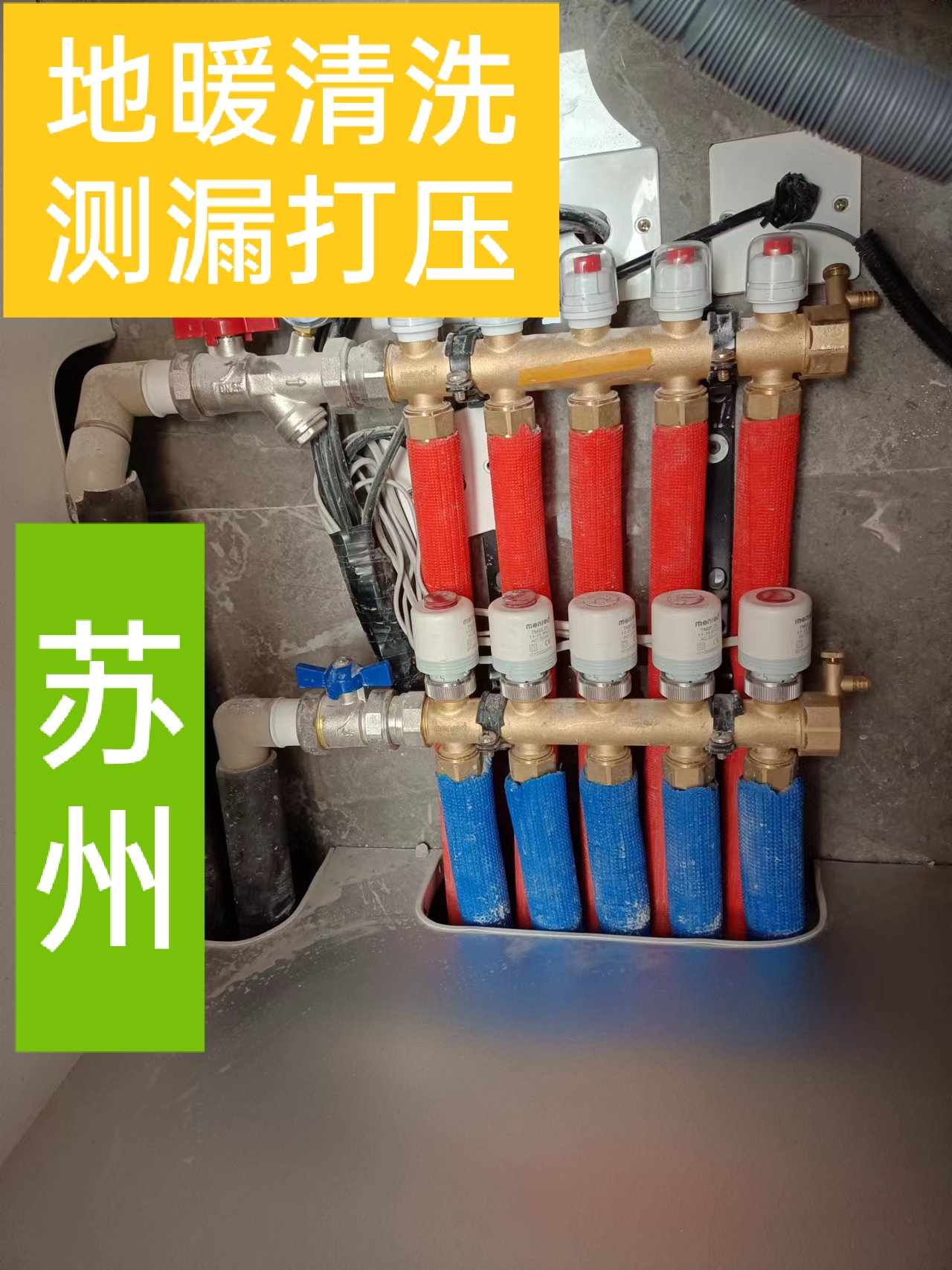 苏州专业地暖清洗  暖气锅炉水箱清洗 热水器清洗家电清洗维修